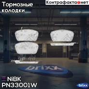 ������� ����. ��� VW Transporter 09/09 NiBK ���. PN33001W PN33001W ����