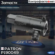 ����� ��������������� Patron ���. P190049 P190049 ����