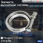 ����� ��������� Peugeot-Citroen ���. 171376 171376 ����