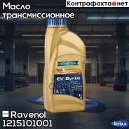 Ravenol EV-Synto ATF E-Transmission Fluid