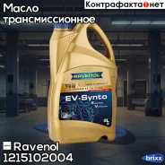 Ravenol EV-Synto ATF E-Transmission Fluid