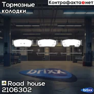 ������� ����. ���� ��� Sorento 02- Road house ���. 2106302, ������ 2106302 ����