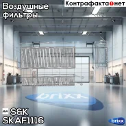 ������ ��������� LADA Largus 2012-, Renault Logan/Sandero 2004- SK ���. SKAF1116 SKAF1116 ����