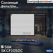 ������ ������ �������� Toyota Rav 4 2001-/Yaris 1999-/Prius 2000-2004 SK ���. SKCF1050C SKCF1050C ����