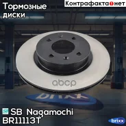 ���� ��������� | ����� | SB Nagamochi ���. BR11113T BR11113T ����