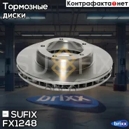 ���� ��������� ������������� (313x32) | ����� ����/��� | Sufix ���. FX1248 FX1248 ����