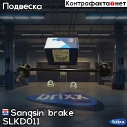 ������ ������������� Sangsin brake ���. SLKD011 SLKD011 ����