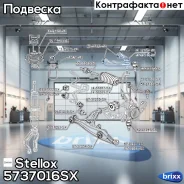����� �����. �. Honda Civic all 95 | ����� ���� | Stellox ���. 5737016SX 5737016SX ����