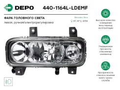 ���� Depo ���. 4401164Lldemf 4401164LLDEMF ����