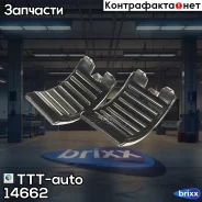 ��� �������� (���������� ���������� 2 ��) TTT-auto ���. 14662 14662 ����