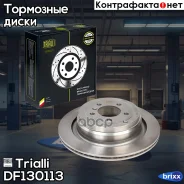 ���� ����. ��� �/� Land Rover Range Rover III (02-) 3.6d/4.2i/4.4i/5.0i ���. d=354 | ��� | Trialli ���. DF130113 DF130113 ����