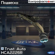 ����� �������� (TA), HCA-2226R Trust Auto ���. HCA2226R HCA2226R HCA2226R ����