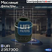 ������ �������� AUDI, SEAT, Skoda, VW 1.2TSI/1.4TFSI/1.6 06- UFI ���. 23.573.00 2357300 ����