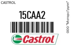 Castrol