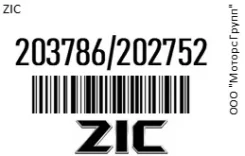 ����� ������������� SK Compressor RS32 (�� -37,5 �, ��� ����������� ������������ � ����. �����) 200� ZIC 203786/202752 ����