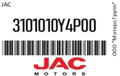 JAC N200