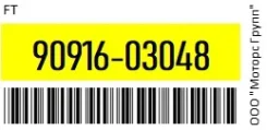 ��������� WS73-82A /03050 Toyota () ST1-0224 FT 90916-03048 / 9091603048 9091603048 ����