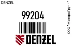 ��������� 15.0 �.�. 1500�/���. ������� ���������� 8� �����30� ��� 5.6� DENZEL 99204 ����