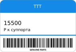 �������� [����� ��������] �/� TTT 15500 ����