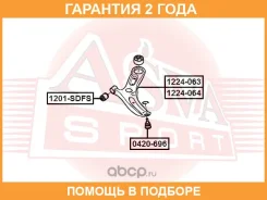 ����� �������� ������ ������ ASVA / 1224064 �������� 24 ��� 1224064 ����
