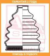 ������� ���� (�������� ��� ������) O/B (25X86X120)(Passat B6 2005-) ASVA ASVA / Asbtb61 �������� 24 ��� ASBTB61 ����