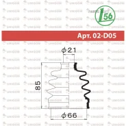 ������� ����� �������� 02D05 ����