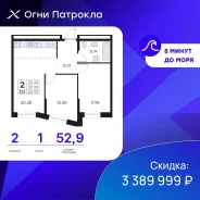 2-���������, ����� �������� 31/1. �������, ����������, 52,9���.��., 1/18 ���� ����� � II ��. 2027 ����