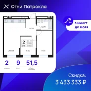 2-���������, ����� �������� 31/1. �������, ����������, 51,6���.��., 9/18 ���� ����� � II ��. 2027 ����