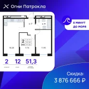 2-���������, ����� �������� 31/2. �������, ����������, 51,4���.��., 12/17 ���� ����� � II ��. 2028 ����