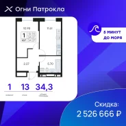 1-���������, ����� �������� 31/2. �������, ����������, 34,4���.��., 13/17 ���� ����� � II ��. 2028 ����
