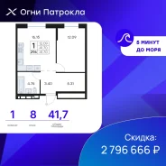 1-���������, ����� �������� 31/2. �������, ����������, 41,7���.��., 8/17 ���� ����� � II ��. 2028 ����