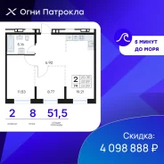 2-���������, ����� �������� 31/3. �������, ����������, 51,6���.��., 8/17 ���� ����� � II ��. 2028 ����