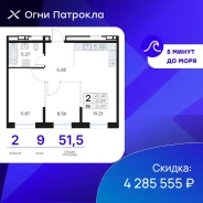 2-���������, ����� �������� 31/3. �������, ����������, 51,6���.��., 9/17 ���� ����� � II ��. 2028 ����