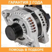 ��������� ��� �/� Toyota Highlander (08-)/Camry V50 (11-)/Lexus RX (09-) 3.5i 150A (LG 1963) Startvolt / LG1963 �������� 24 ��� LG1963 ����