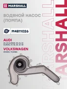����� ������� VW Touareg 10-, Audi Q7 15- Marshall M4811026 M4811026 ����