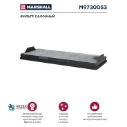 ������ ���������. ������ KMZ 5490. �������� Marshall M9730053 M9730053 ����