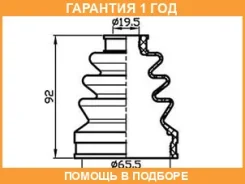 ������� ������� (65,5x92x19,5) Trustauto / TACB1061 �������� 12 ��� TACB1061 ����