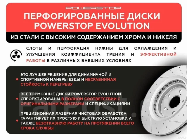�������� ���� PowerStop Audi A6 347x30 EBR828 EBR828 ����