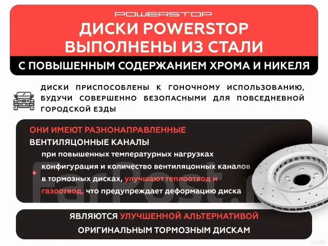 �������� ���� PowerStop Audi A6 347x30 EBR828 EBR828 ����