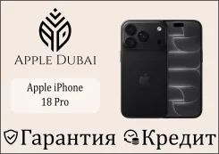 Apple iPhone 18 Pro. �����, 2 ��, ������, 3G, 4G LTE, 5G, ����������, ������� �������, ������������ �������. ��� ����� �� ������������ ����