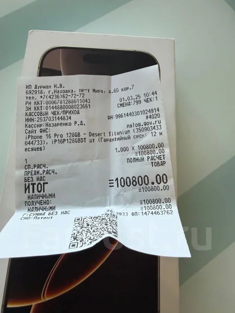 Apple iPhone 16 Pro. �/�, 128 ��, ������� ����