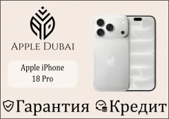 Apple iPhone 18 Pro. �����, 256 ��, �����, 3G, 4G LTE, 5G, ����������, ������� �������, ������������ ������� ����