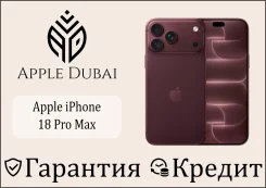 Apple iPhone 18 Pro Max. �����, 1 ��, ����������, 3G, 4G LTE, 5G, ����������, ������� �������, ������������ ������� ����