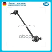 ������ ������������� BMW 128I 135I 323I 325I 328I 330I 335D 335I 335IS X1 Z4 Krauf ���. WSK0032LD WSK0032LD ����