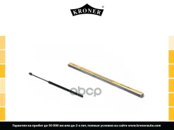 ����������� ������ Mercedes C-Class (W203) (00-) () Kroner ���. K3529078 K3529078 ����