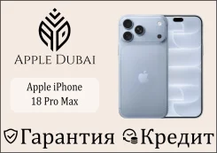 Apple iPhone 18 Pro Max. �����, 256 ��, �����, 3G, 4G LTE, 5G, ����������, ������������ �������, eSIM, ������� ������� ����