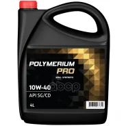 Polymerium Pro