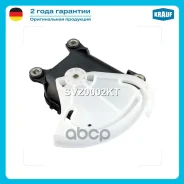 ������ �������� ��������� Krauf ���. SVZ0002KT SVZ0002KT ����