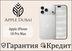 Apple iPhone 18 Pro Max. �����, 512 ��, �����, 3G, 4G LTE, 5G, ����������, ������� �������, ������������ ������� ����