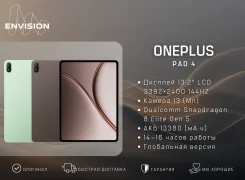 OnePlus Pad. 13 ������, ������ 512 ��. ��� ����� �� ������������ ����